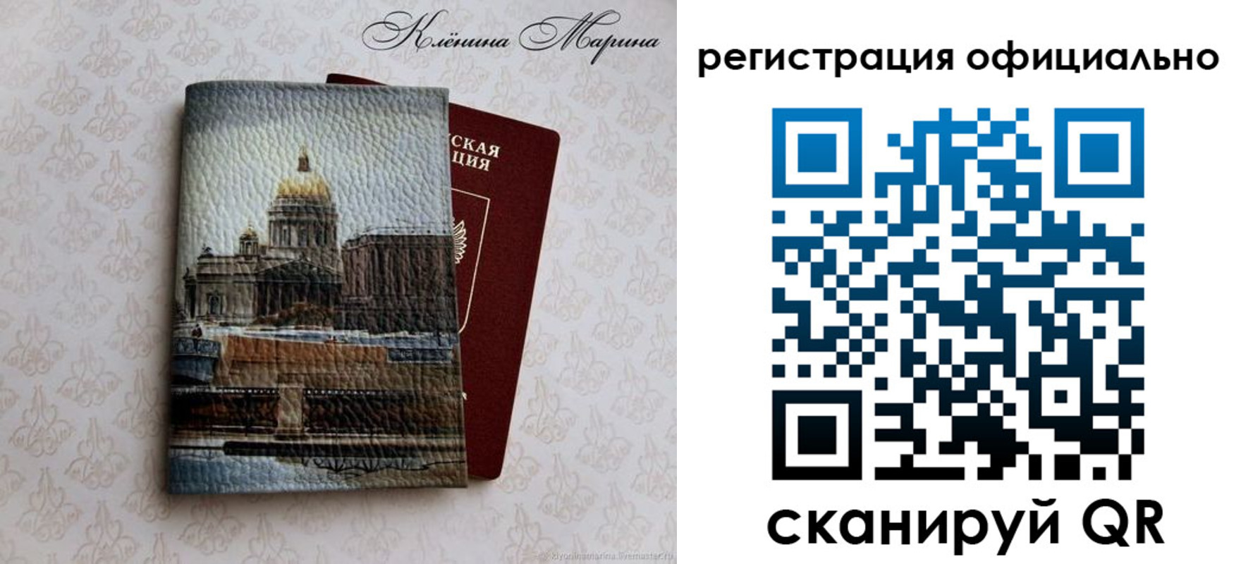 временная регистрация поиск в Ногинске