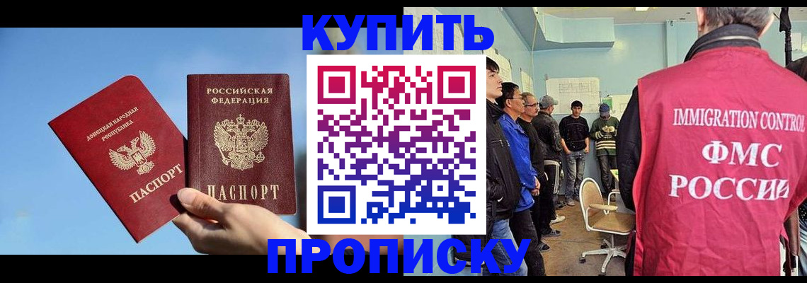 временная регистрация законно в Ногинске