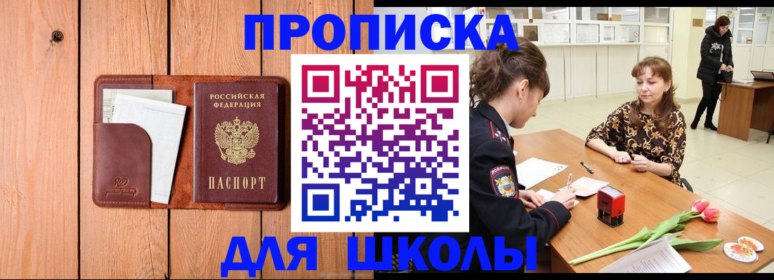 прописка поиск в Ногинске
