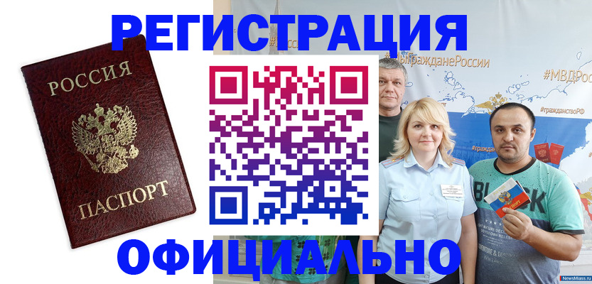 временная регистрация надежно в Ногинске