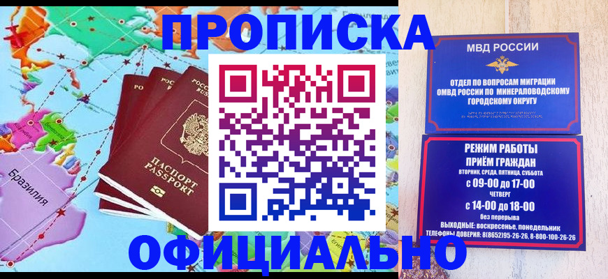 временная регистрация надежно в Ногинске